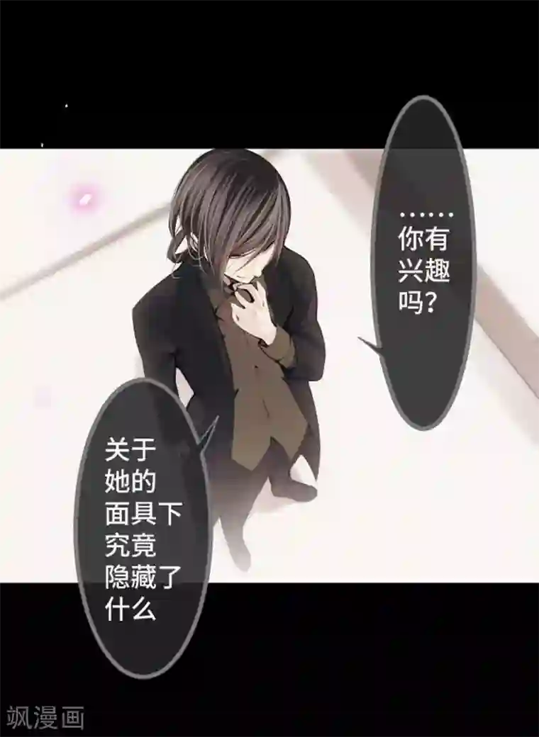 中二亚瑟王第79话