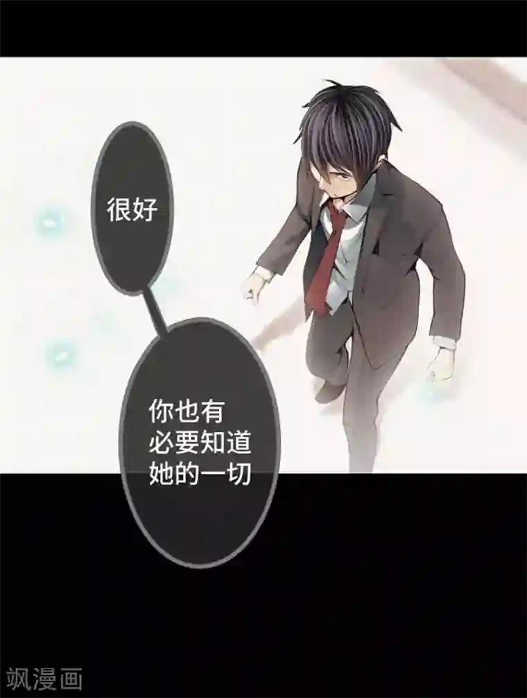 中二亚瑟王第79话