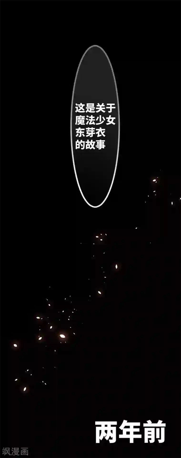 中二亚瑟王第79话