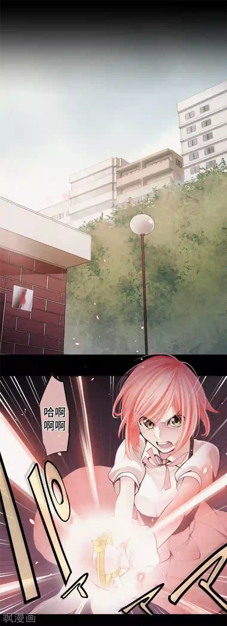 中二亚瑟王第79话