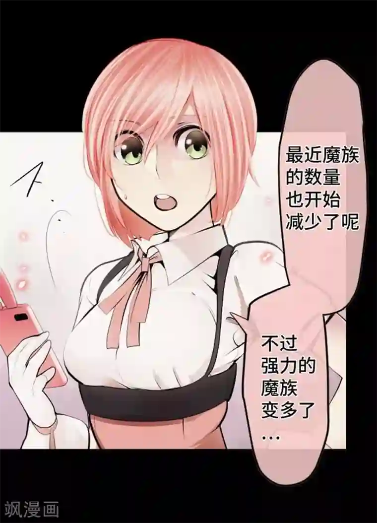 中二亚瑟王第79话