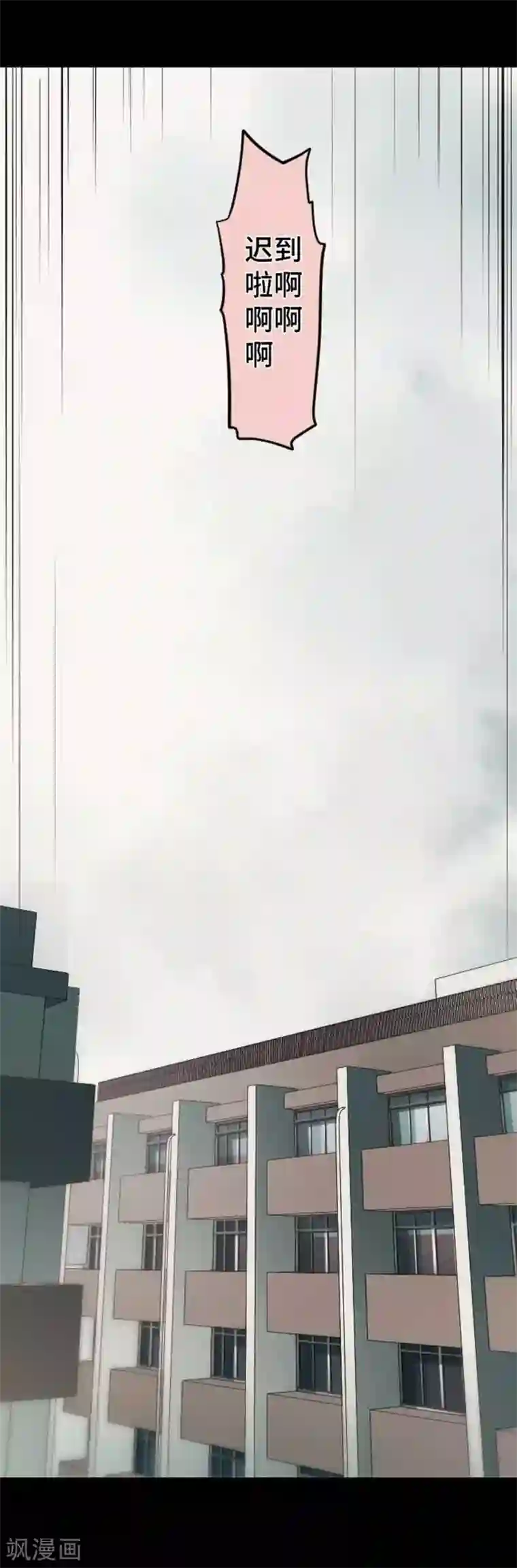 中二亚瑟王第79话