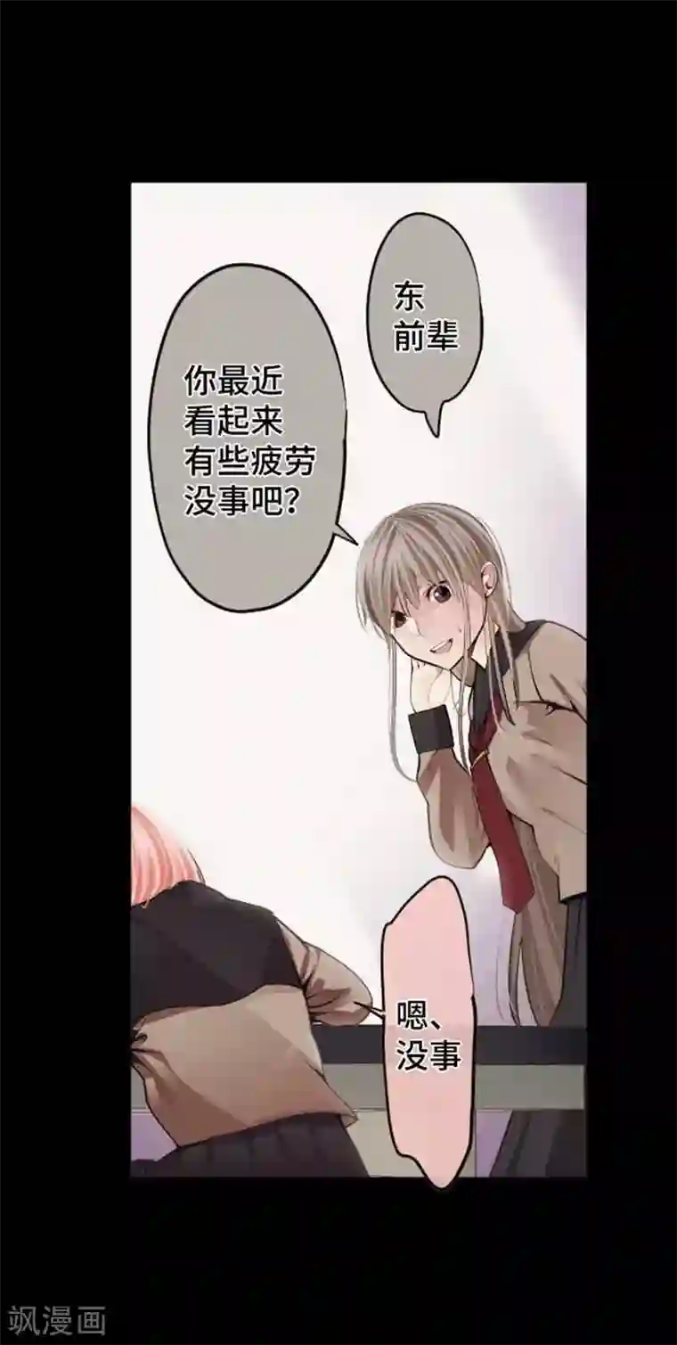 中二亚瑟王第79话