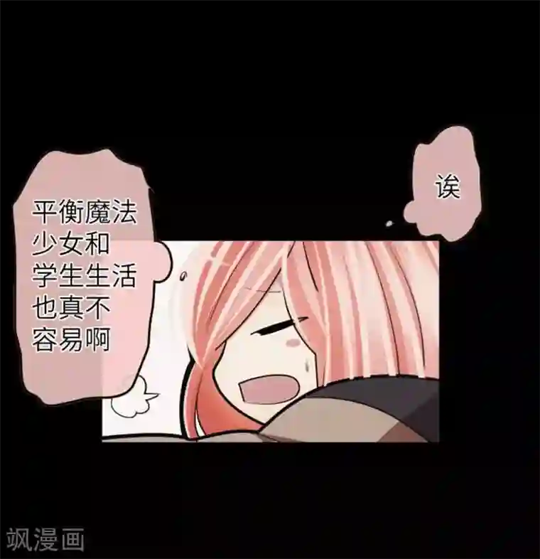 中二亚瑟王第79话