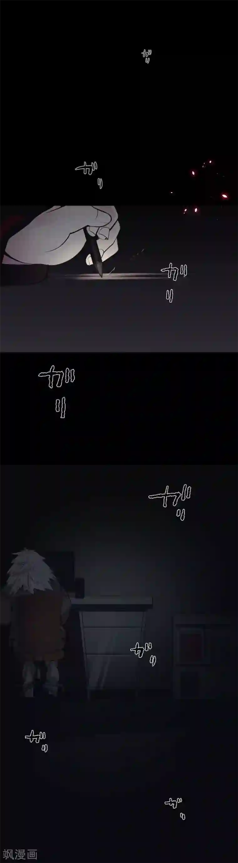 中二亚瑟王第79话