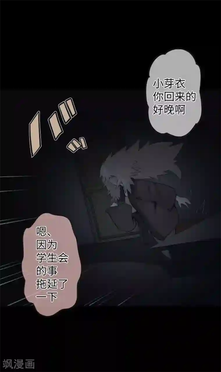 中二亚瑟王第79话