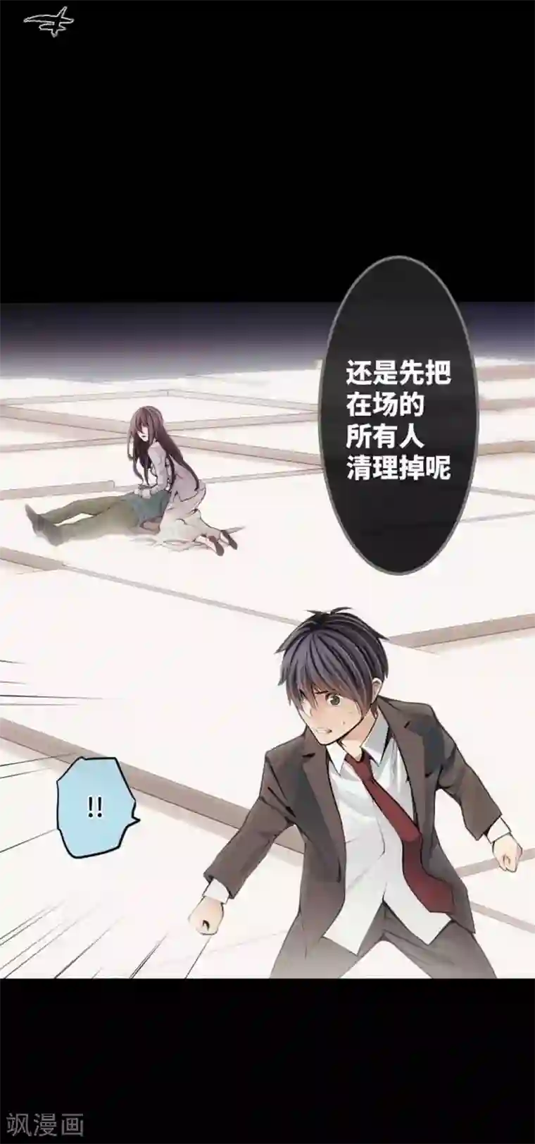 中二亚瑟王第79话