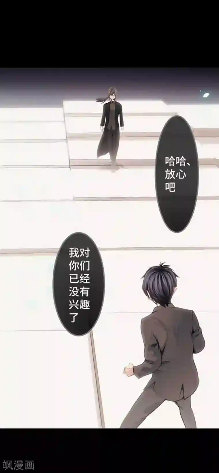 中二亚瑟王第79话