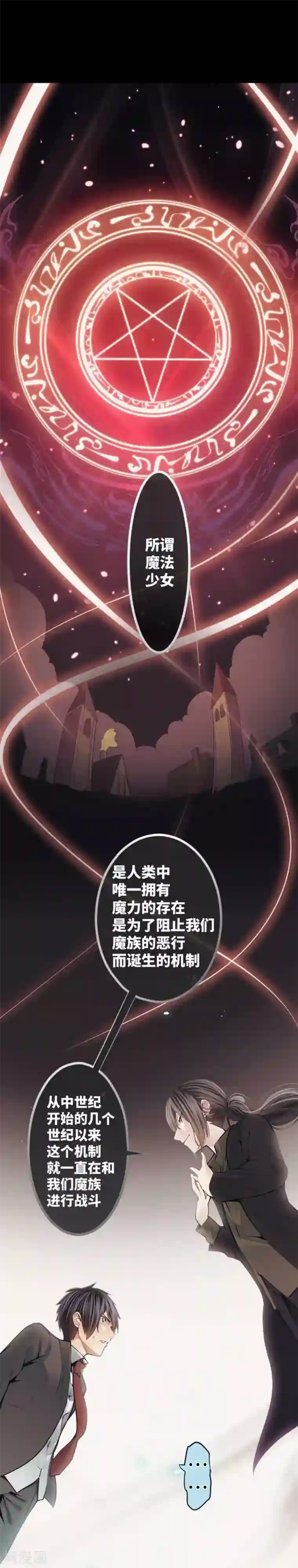 中二亚瑟王第79话