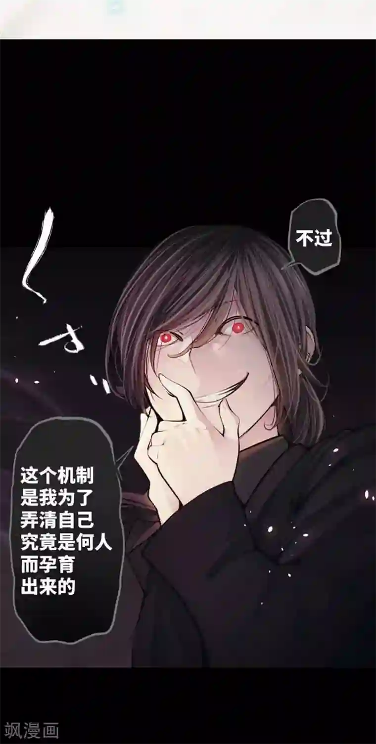 中二亚瑟王第79话