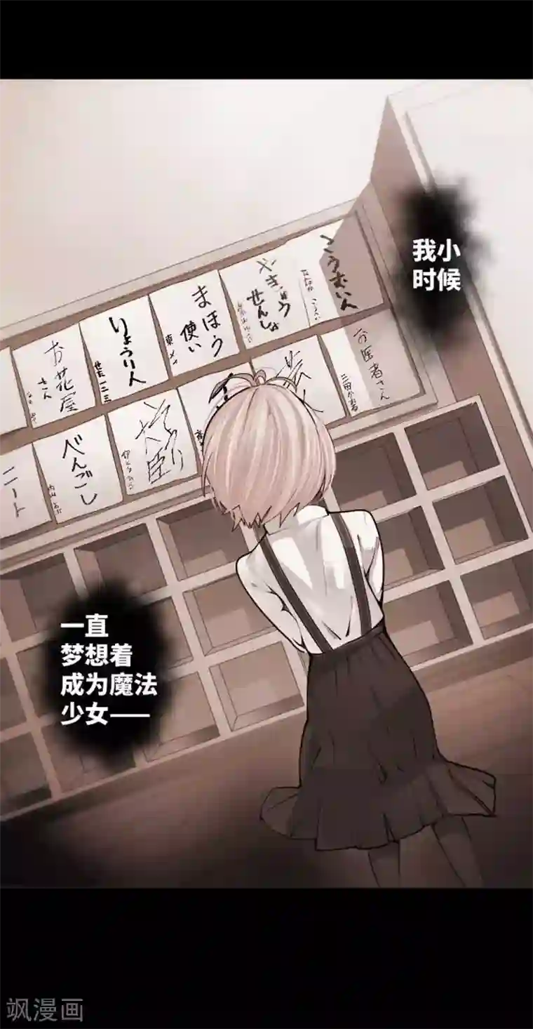 中二亚瑟王第81话