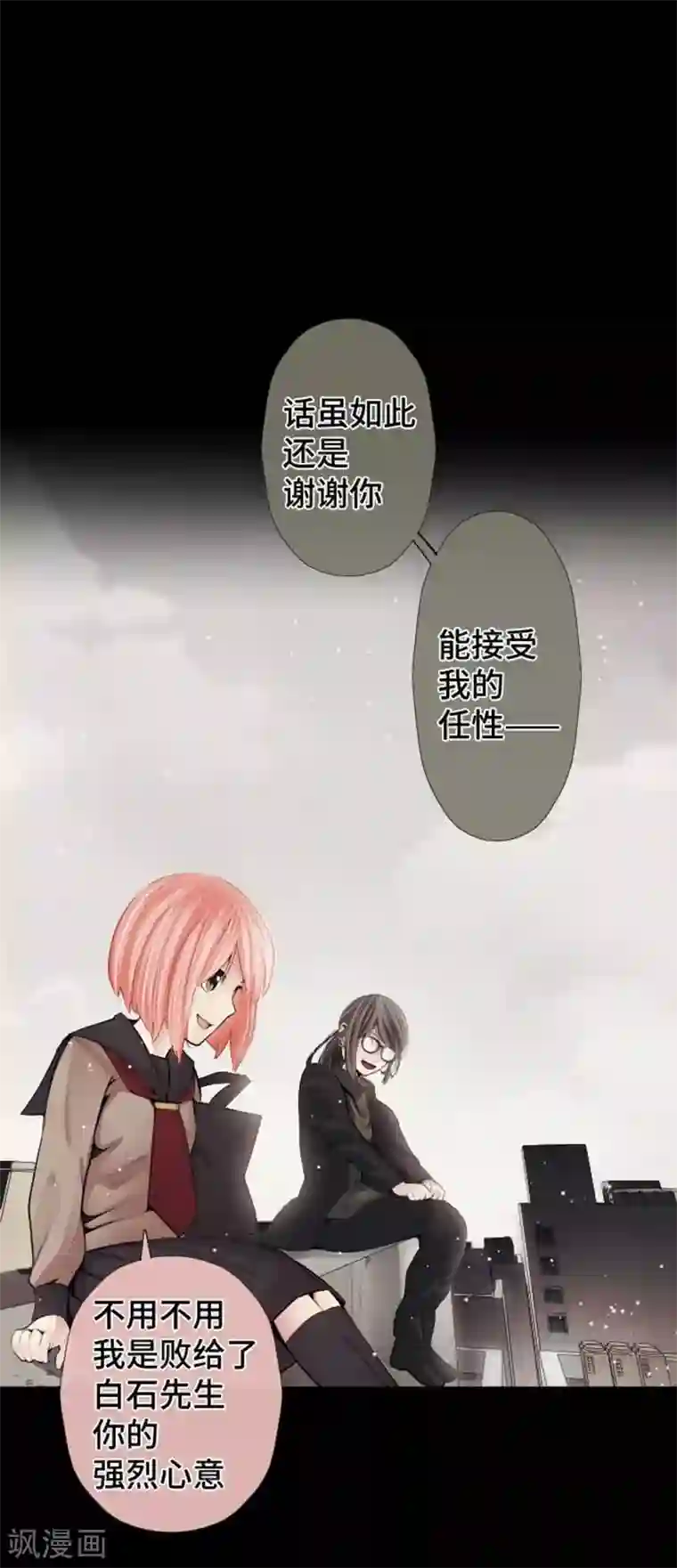 中二亚瑟王第81话