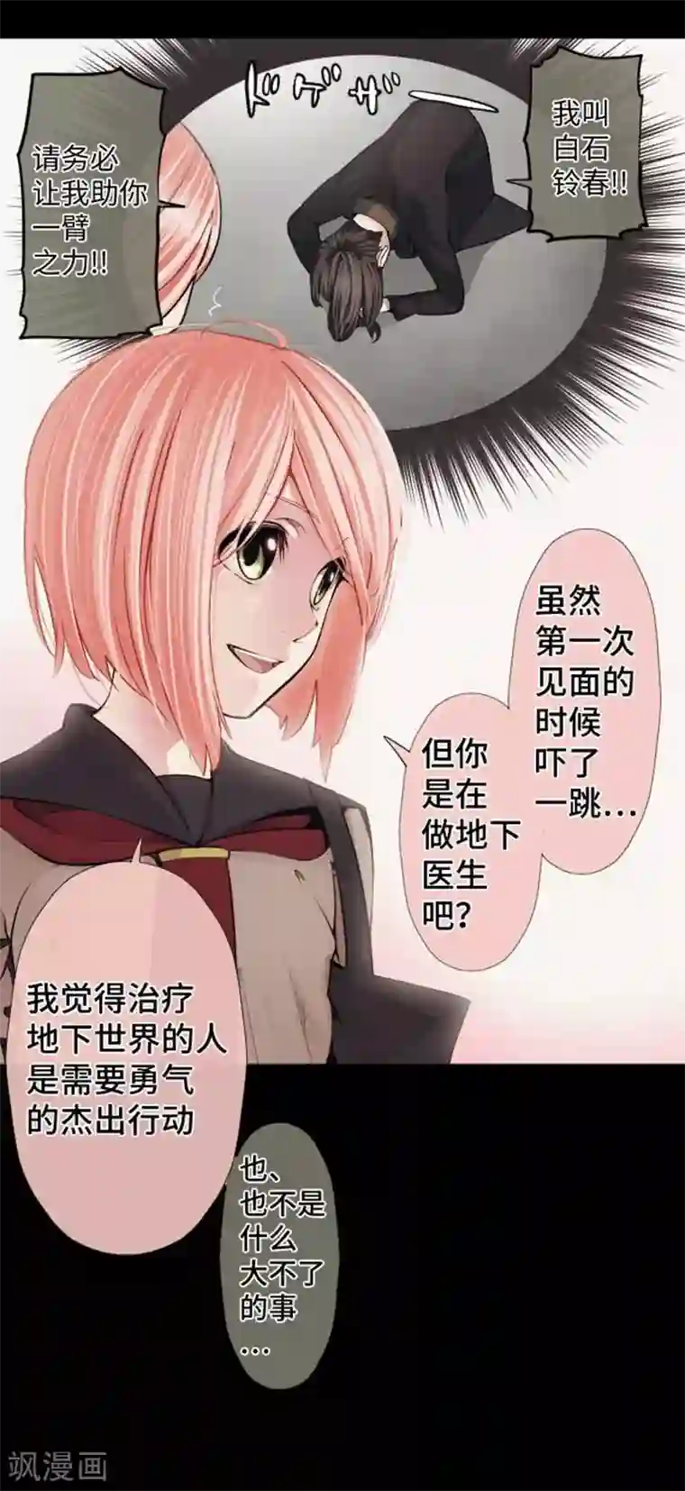 中二亚瑟王第81话