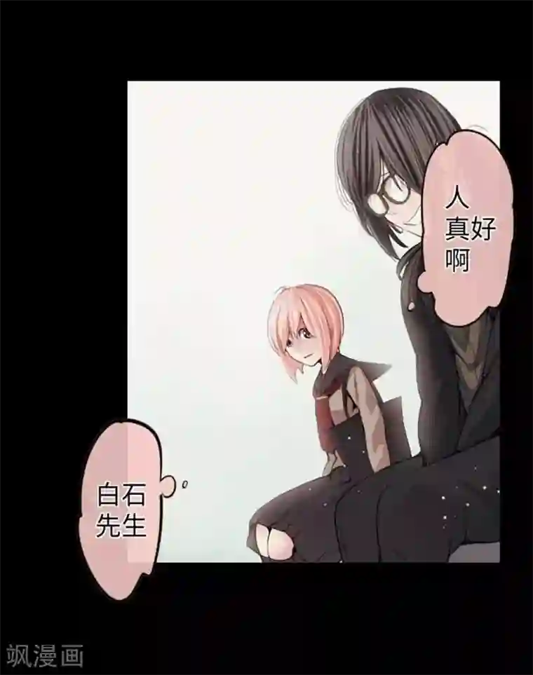 中二亚瑟王第81话