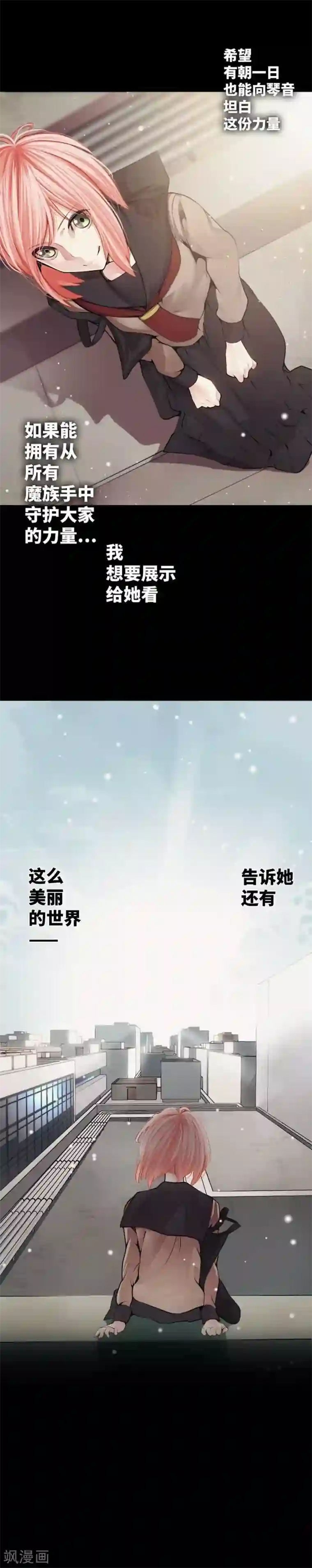 中二亚瑟王第81话