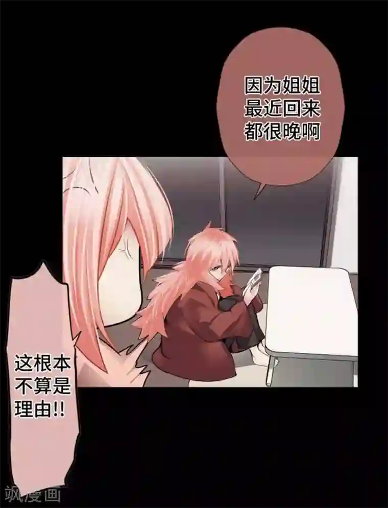 中二亚瑟王第81话