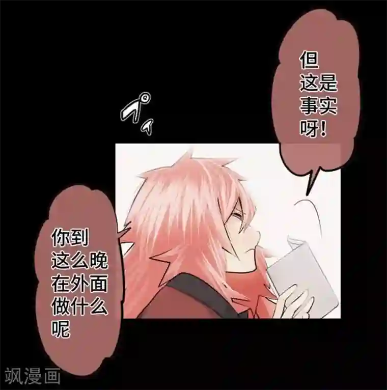 中二亚瑟王第81话