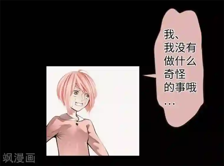中二亚瑟王第81话