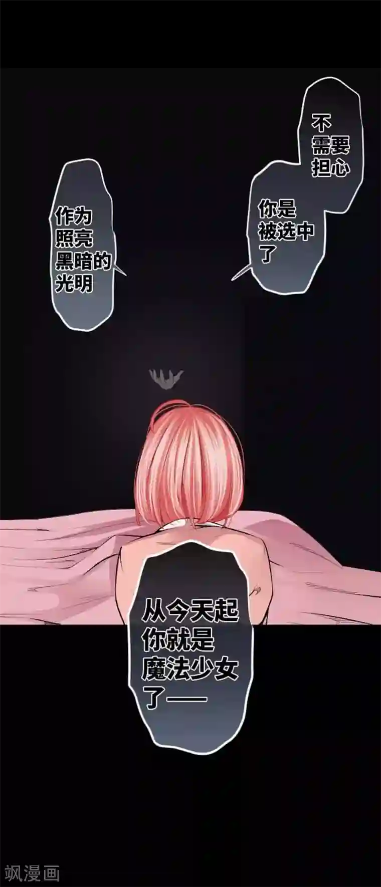 中二亚瑟王第81话