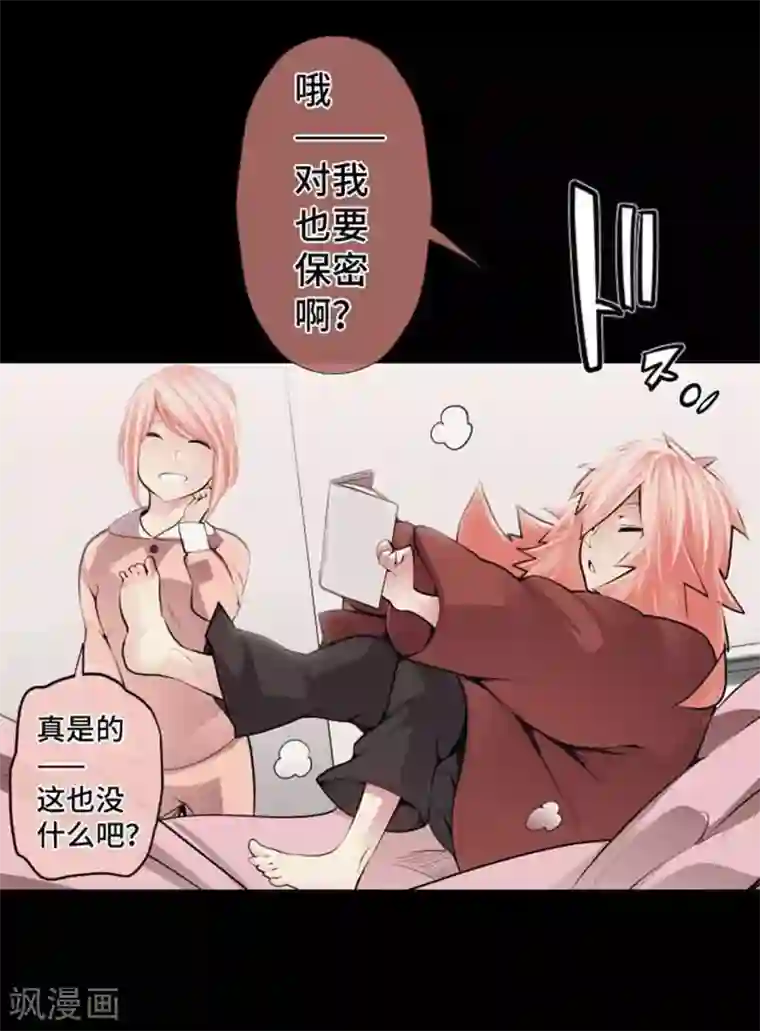 中二亚瑟王第81话