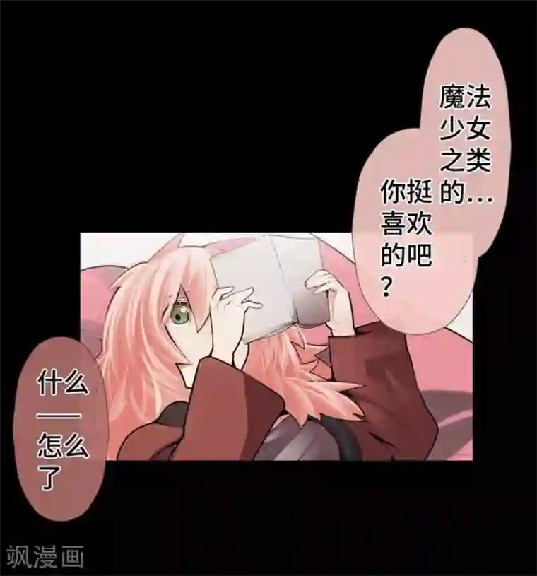 中二亚瑟王第81话