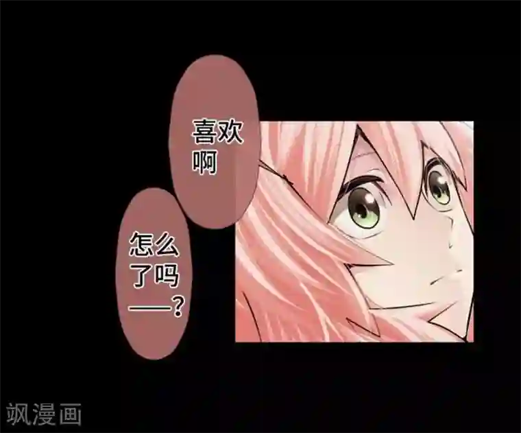 中二亚瑟王第81话