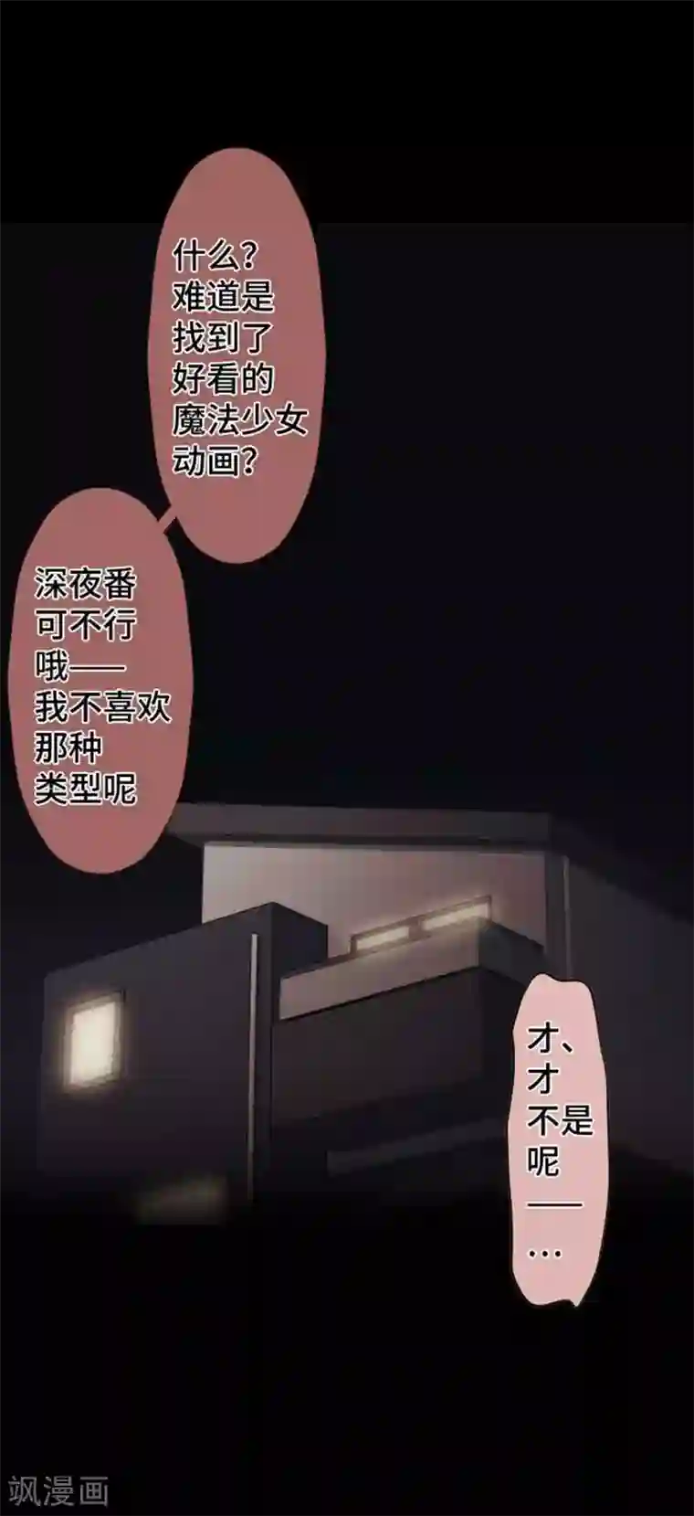 中二亚瑟王第81话