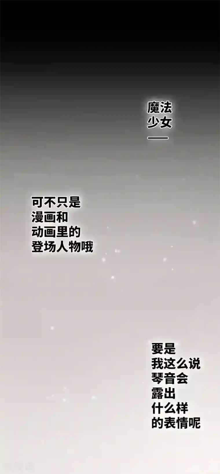 中二亚瑟王第81话