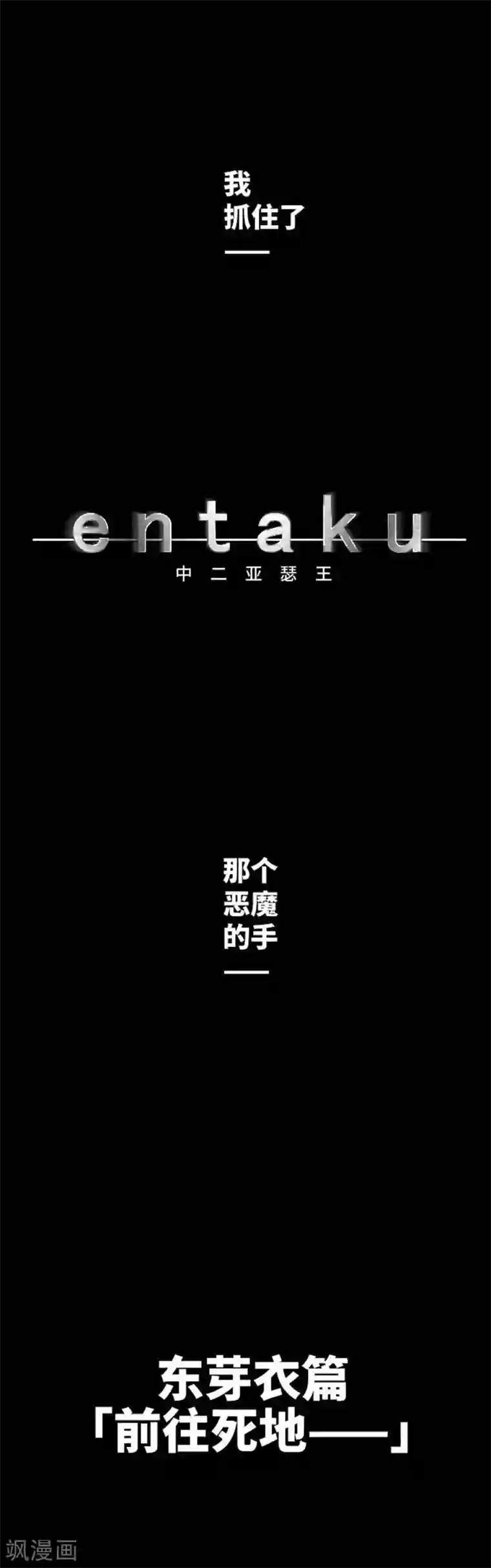 中二亚瑟王第81话