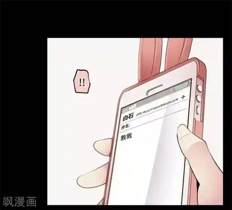 中二亚瑟王第81话