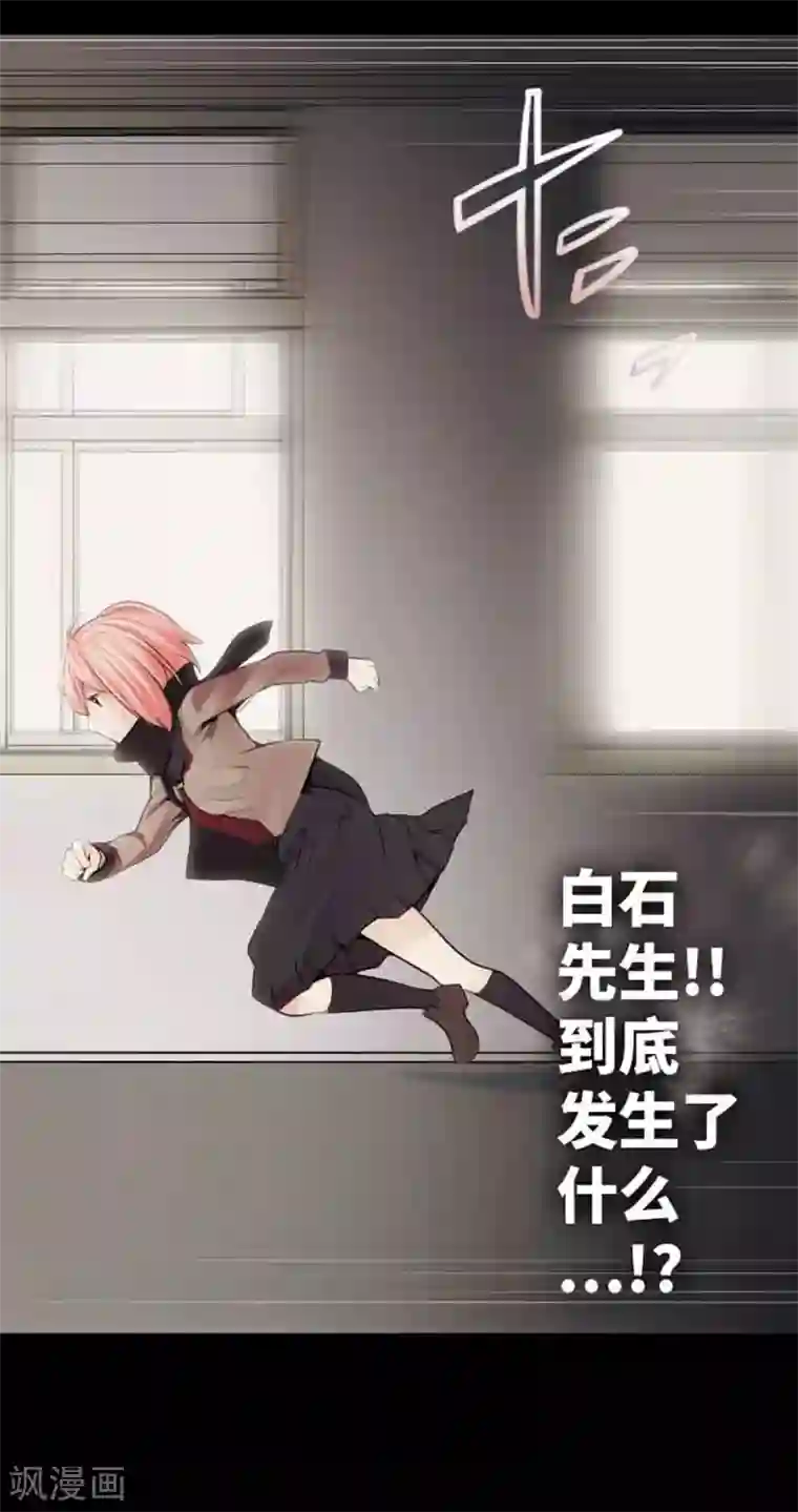 中二亚瑟王第81话
