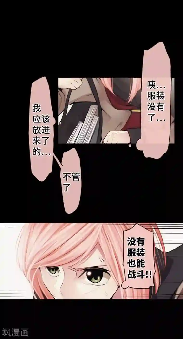 中二亚瑟王第81话