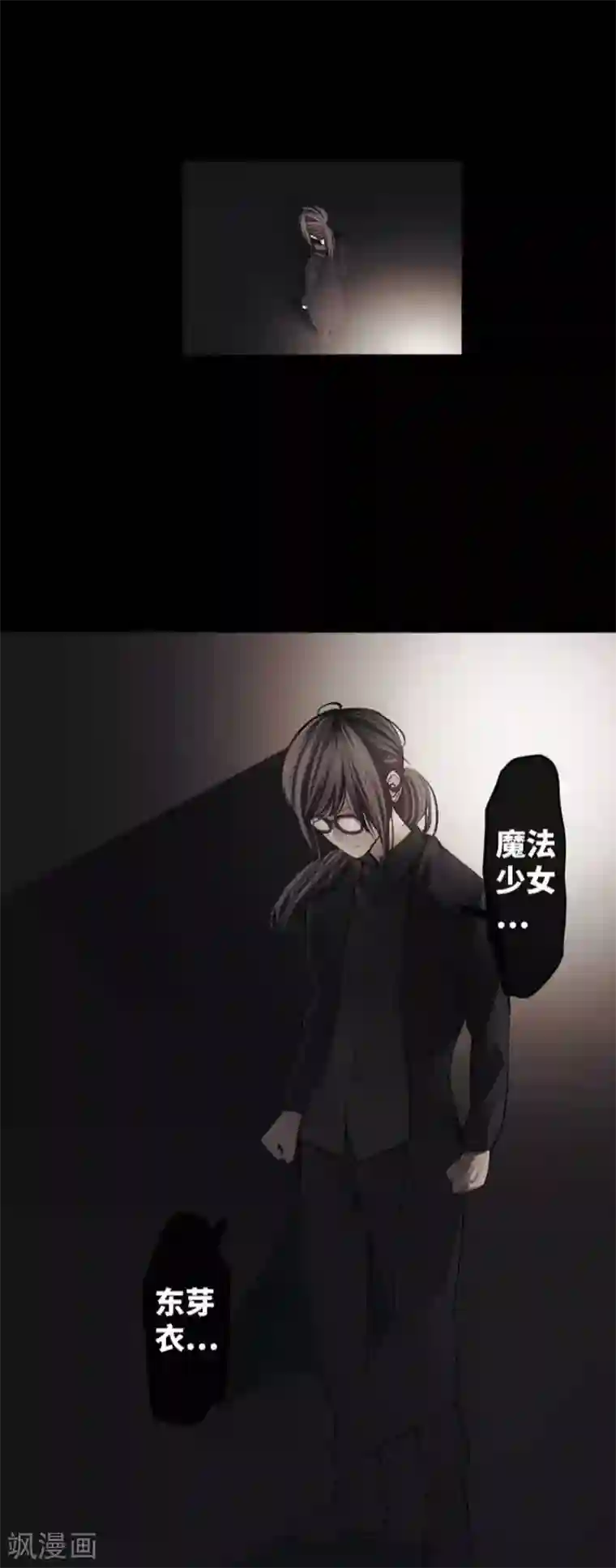 中二亚瑟王第81话