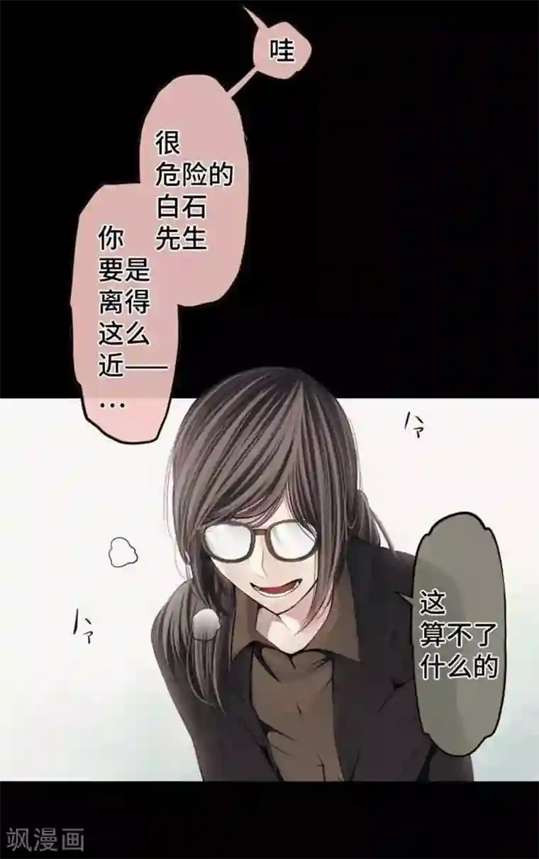 中二亚瑟王第81话