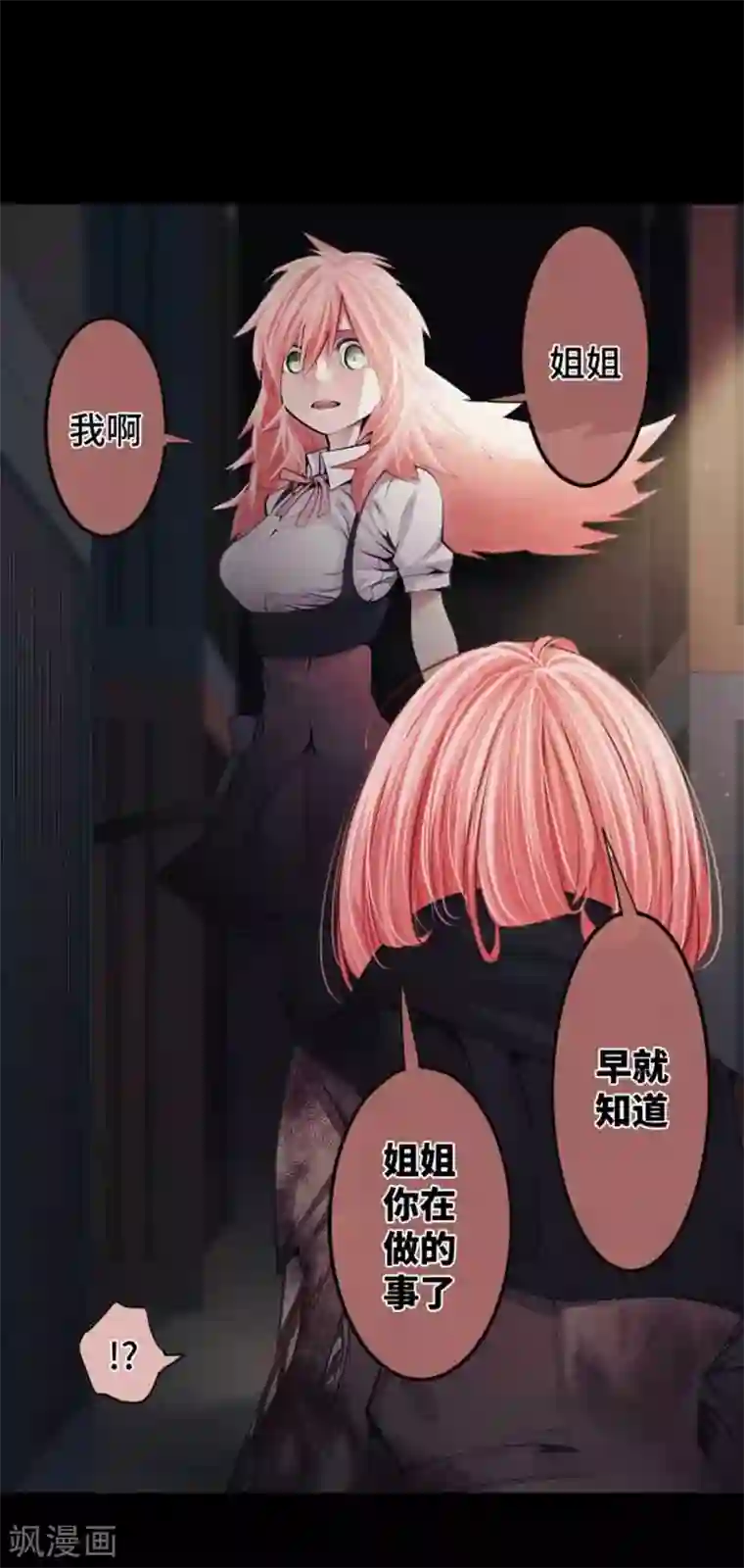中二亚瑟王第83话