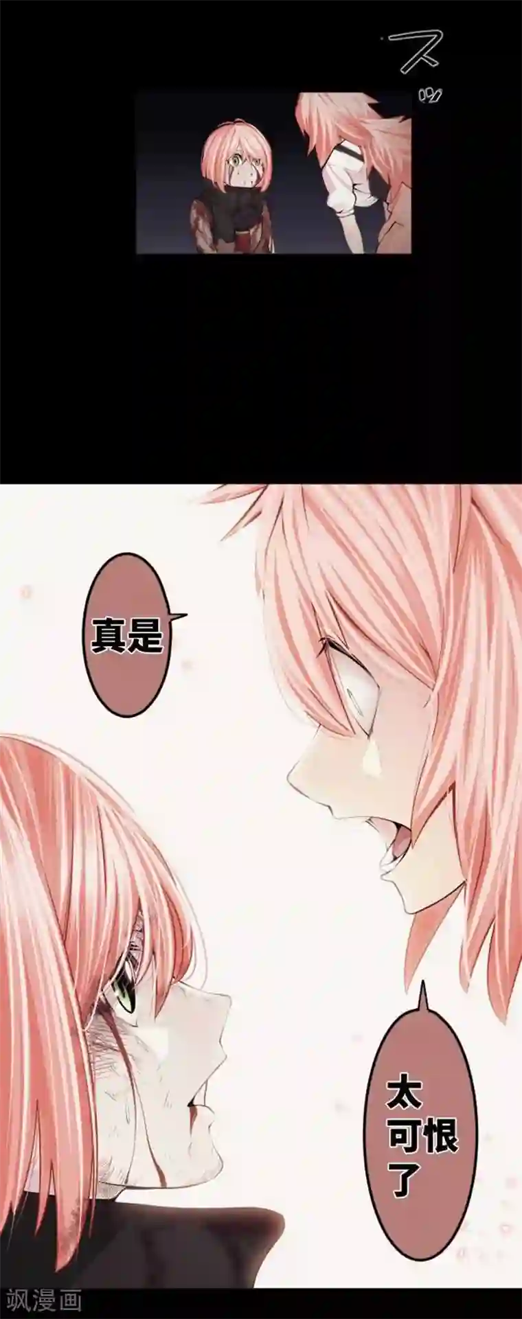 中二亚瑟王第83话