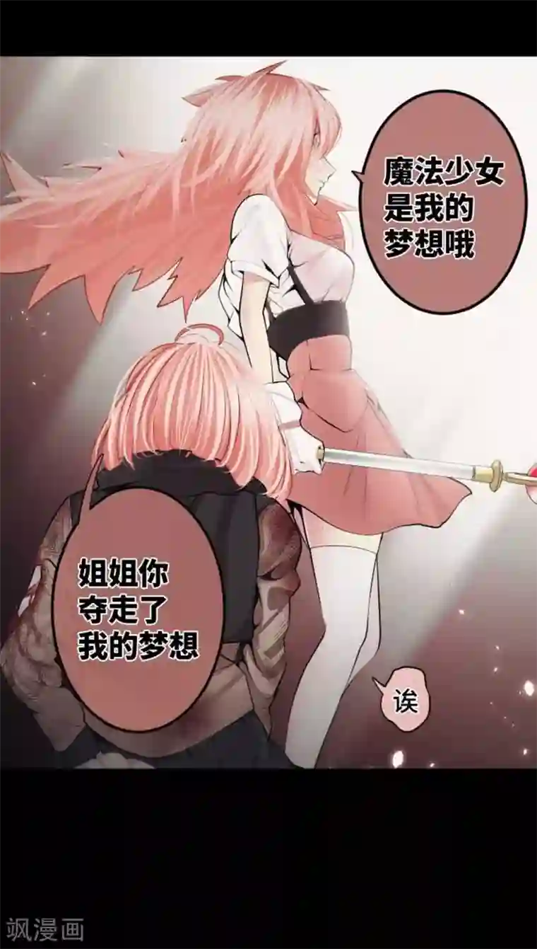 中二亚瑟王第83话