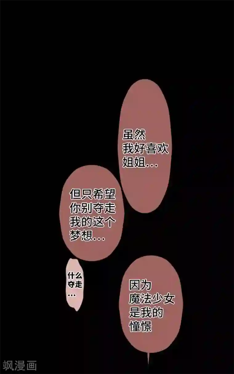 中二亚瑟王第83话