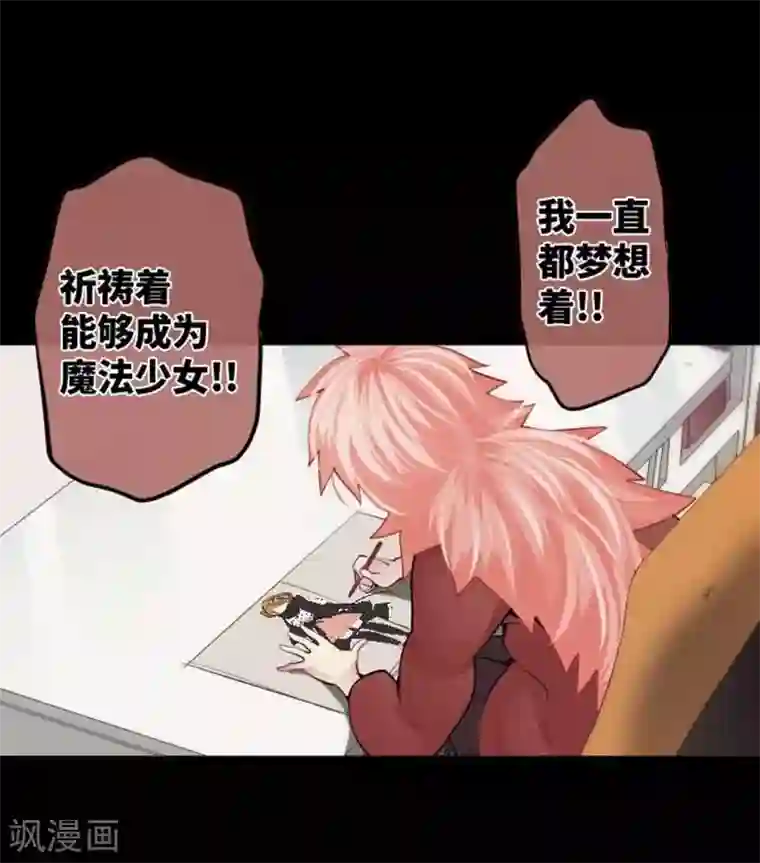 中二亚瑟王第83话