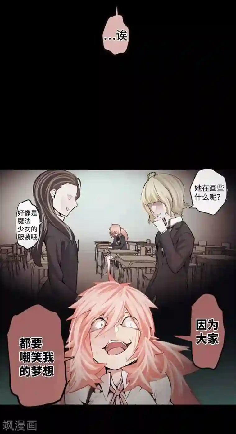 中二亚瑟王第83话