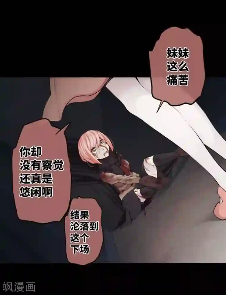 中二亚瑟王第83话