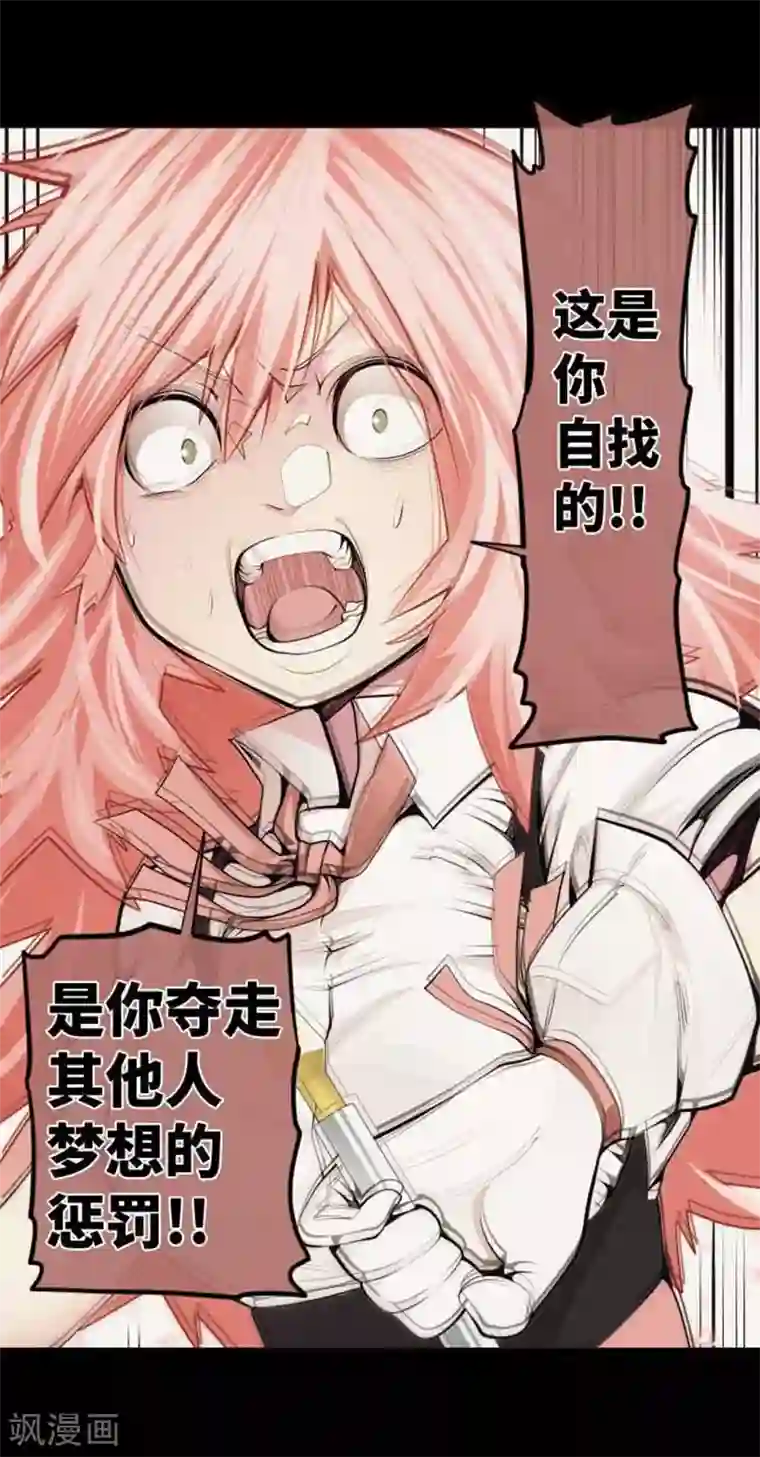 中二亚瑟王第83话