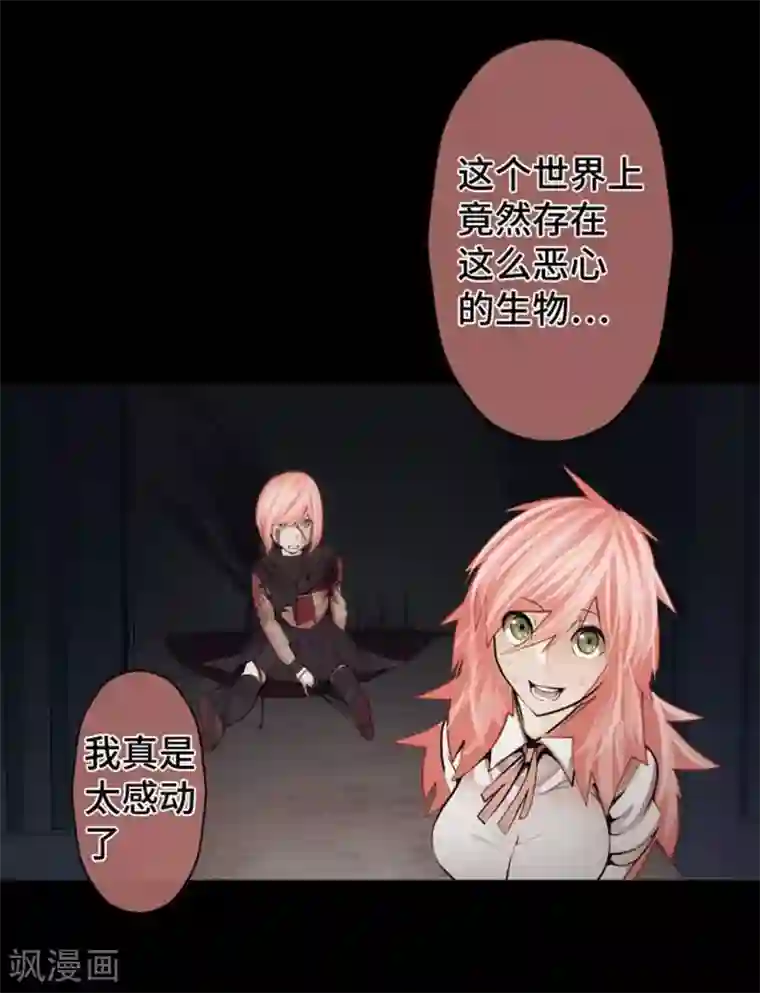 中二亚瑟王第83话