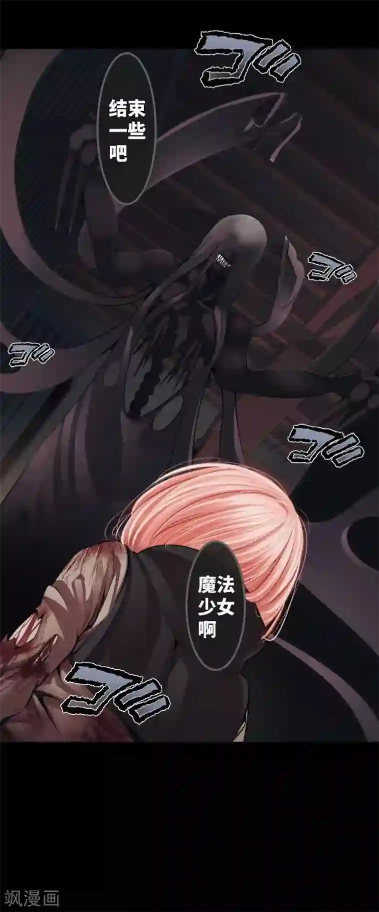 中二亚瑟王第83话