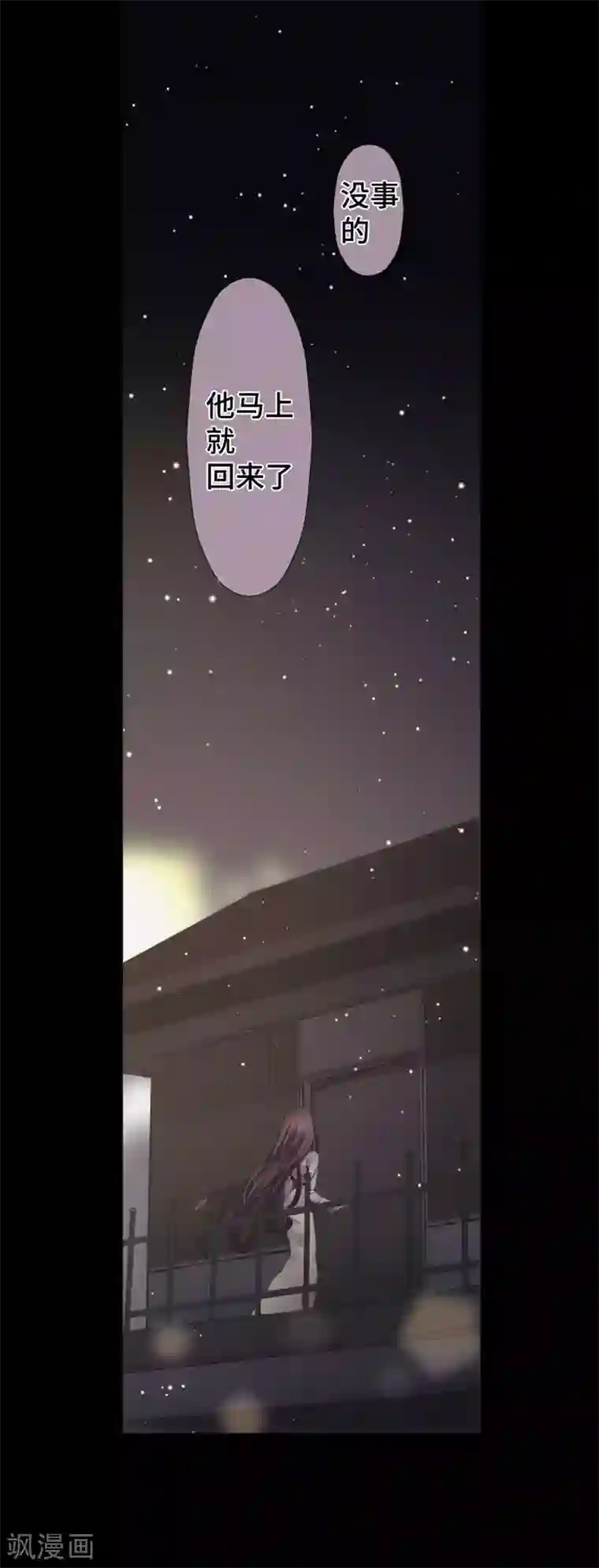 中二亚瑟王第84话