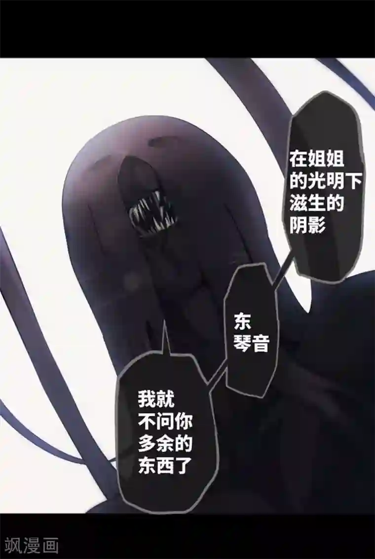中二亚瑟王第84话