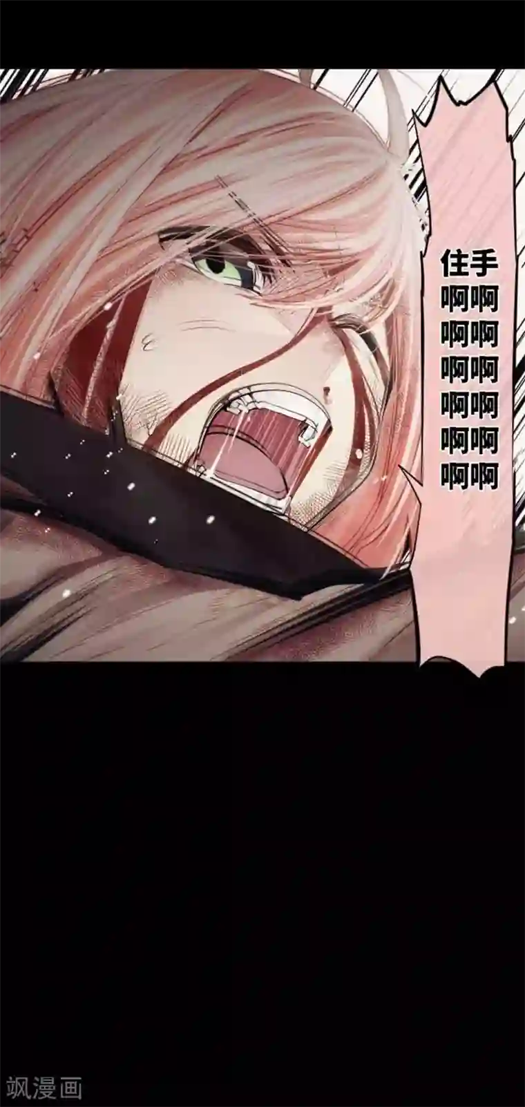 中二亚瑟王第84话