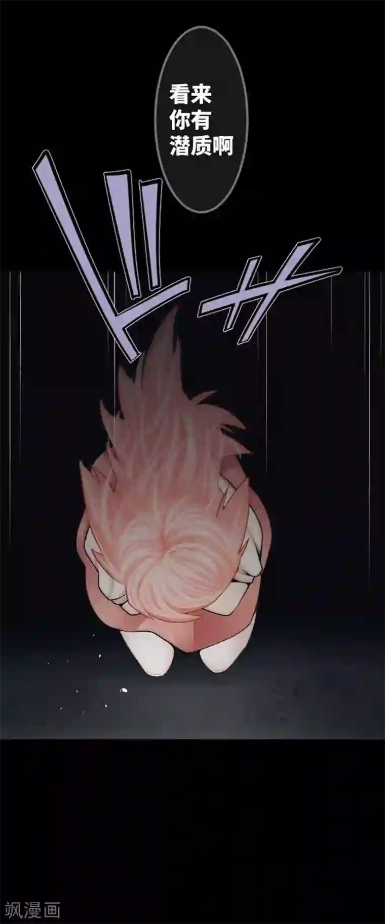 中二亚瑟王第84话