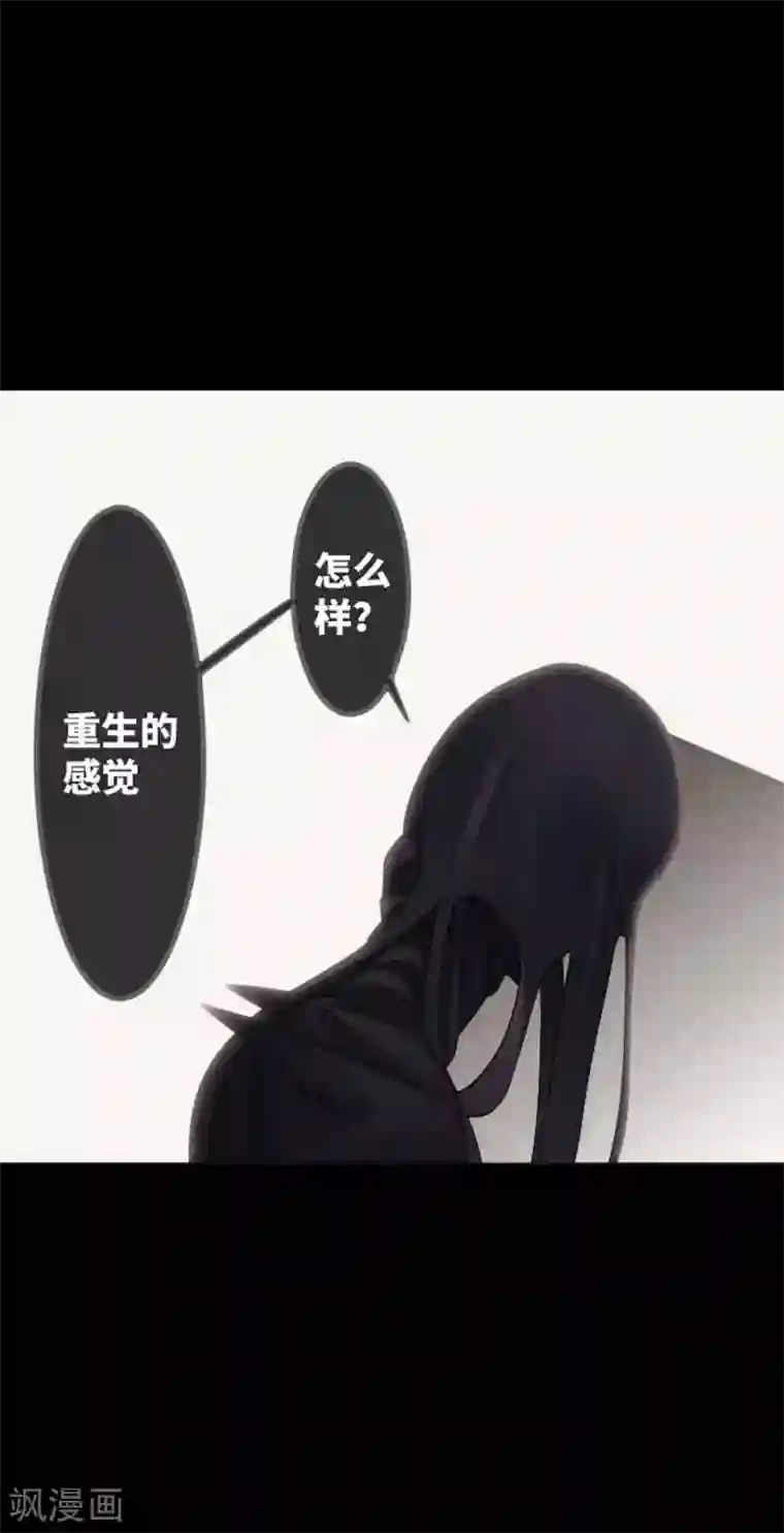 中二亚瑟王第84话