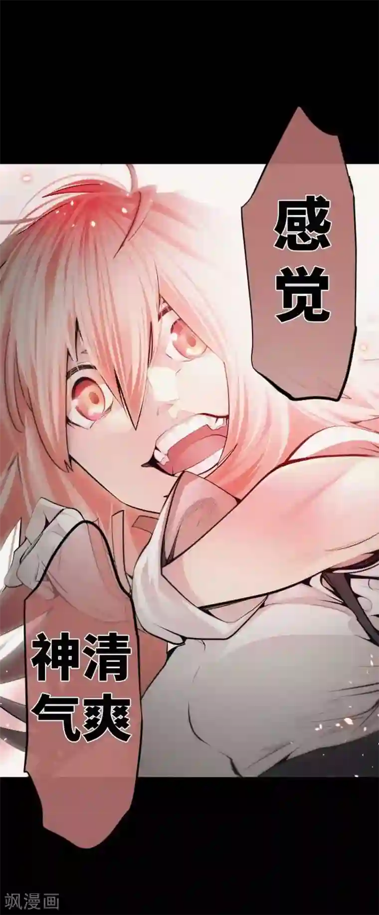 中二亚瑟王第84话